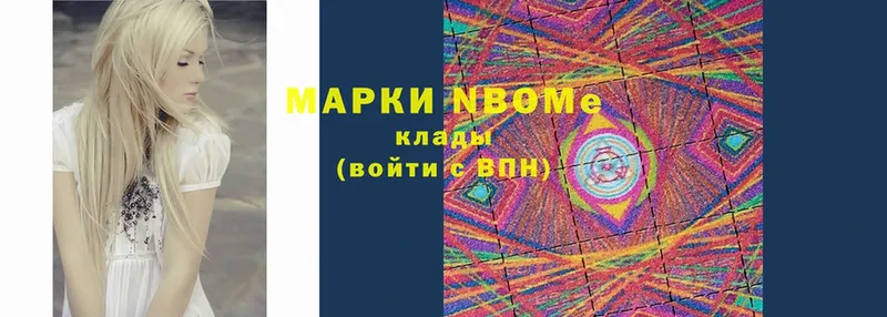 Марки 25I-NBOMe 1,8мг  Любань 